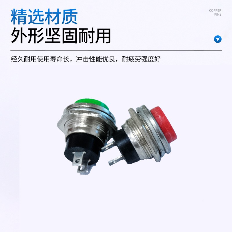 DS-212小型圆形自复位按钮开关16MM直径金属按钮开关图2