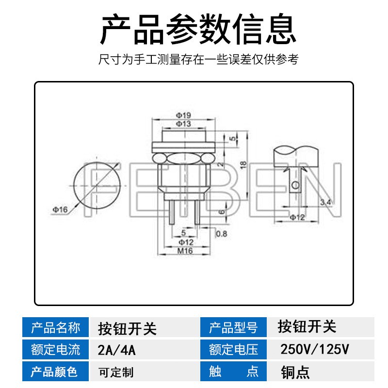 DS-212小型圆形自复位按钮开关16MM直径金属按钮开关图5