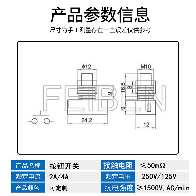 PBS-17A自锁按钮开关台灯开关电源开关10MM孔径小型按钮开关图3