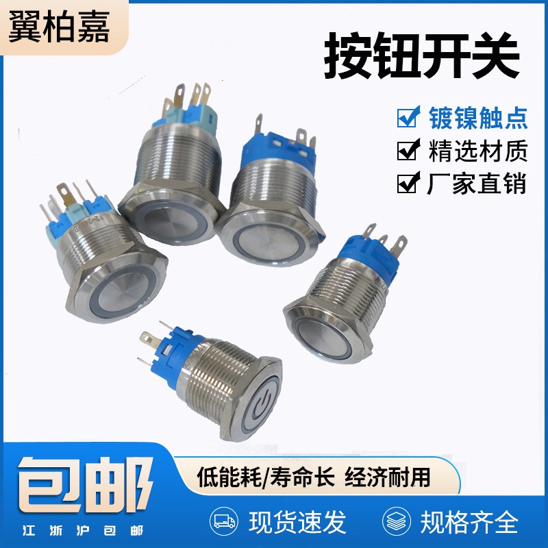 12MM金属按钮开复位自锁门铃汽车改装防水防尘关带LED灯图5