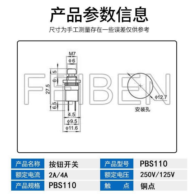 PBS-110小型按钮开关金属按钮开关无锁常开常闭红头点动开关图2