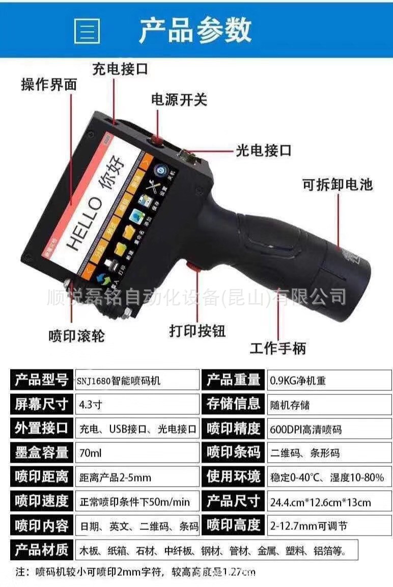 纸箱皮带食品行业高配版手持式喷码机图3