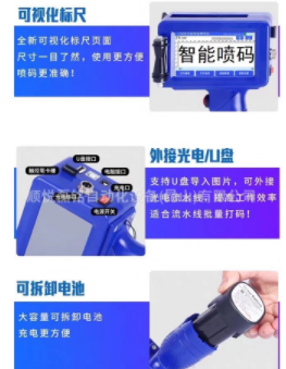 纸箱皮带食品行业高配版手持式喷码机图4