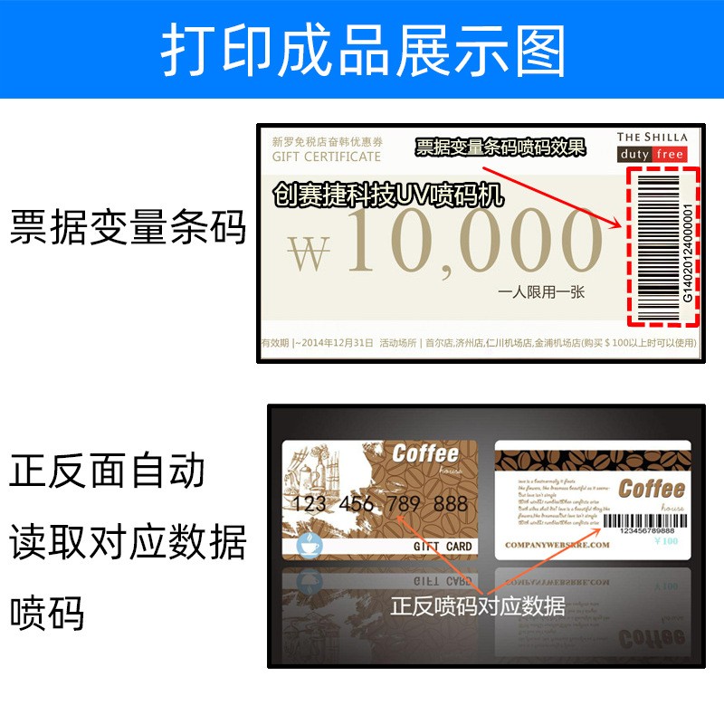 创赛捷无版印刷可变数据二维码彩色吊牌餐盒全彩喷墨uv喷码机厂家图3