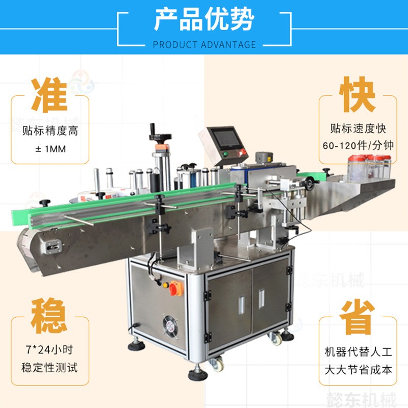 懿东定制全自动圆瓶定位贴标机 高速自动贴标机 六边形瓶贴标机图4