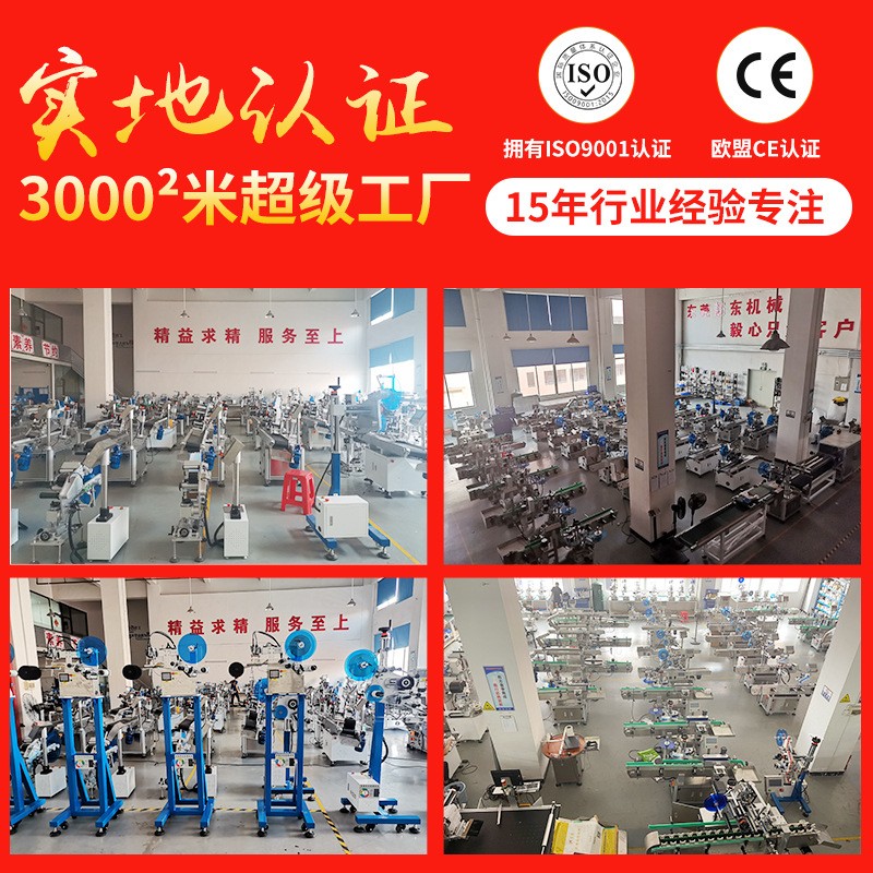 懿东定制全自动圆瓶定位贴标机 高速自动贴标机 六边形瓶贴标机图3