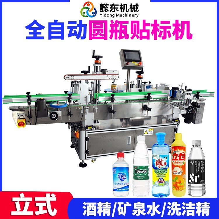 懿东定制全自动圆瓶定位贴标机 高速自动贴标机 六边形瓶贴标机图2