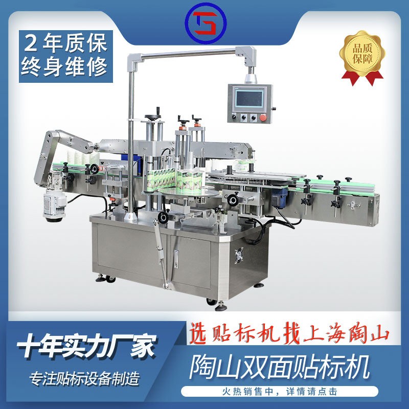 厂家供应TS-920双面(多面）贴标机高速立式自动卧式不干胶贴标机图3