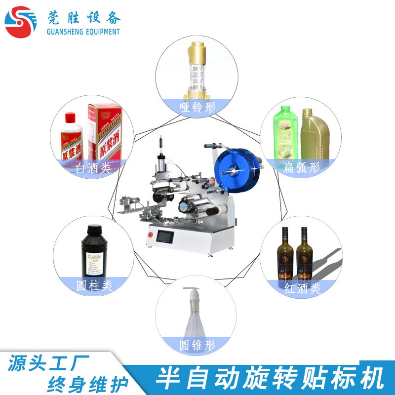 全自动瓶子标签贴标机半自动不干胶标贴塑胶制品圆型高速贴标设备图3