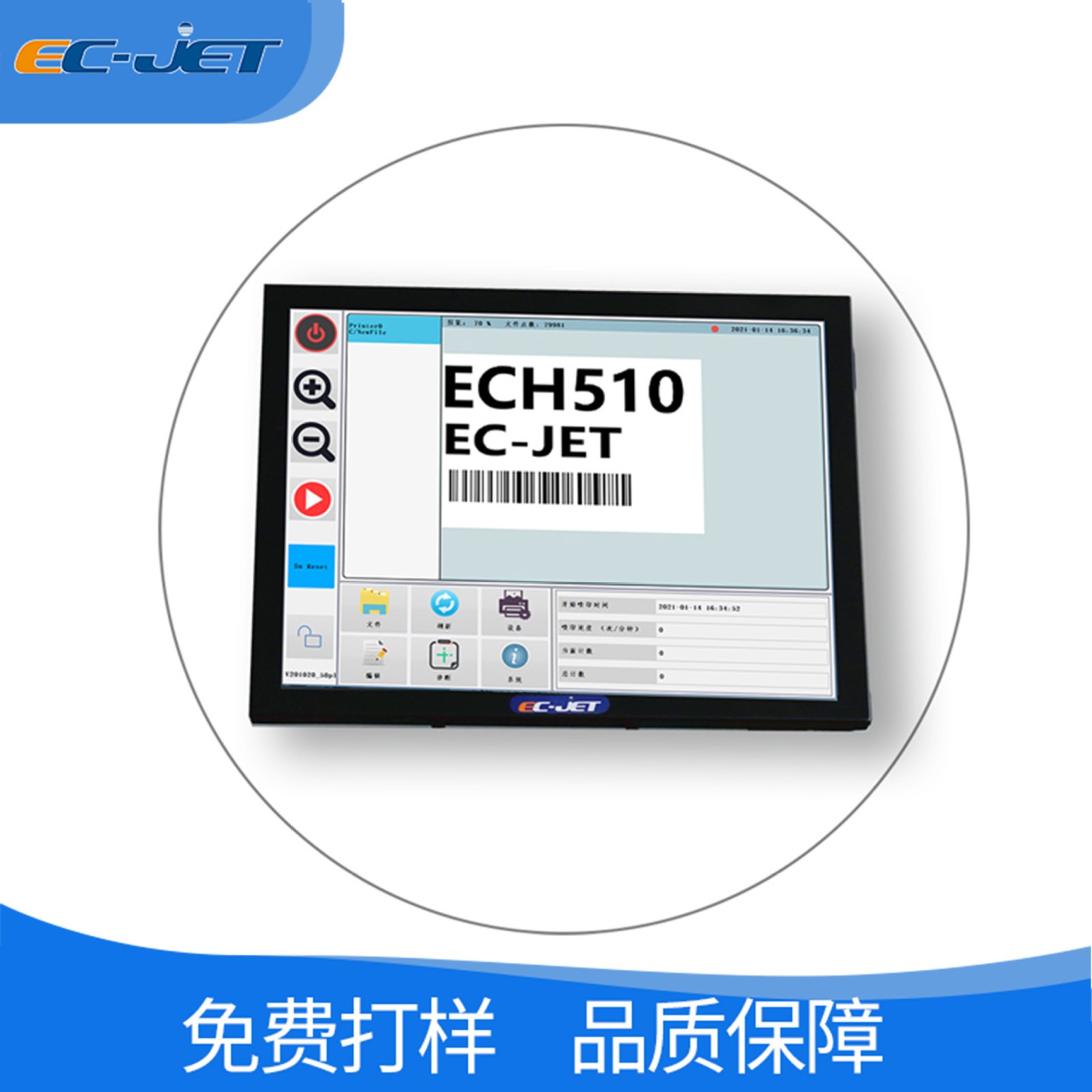 易码ECH510高解析喷码机 大幅面喷印图5