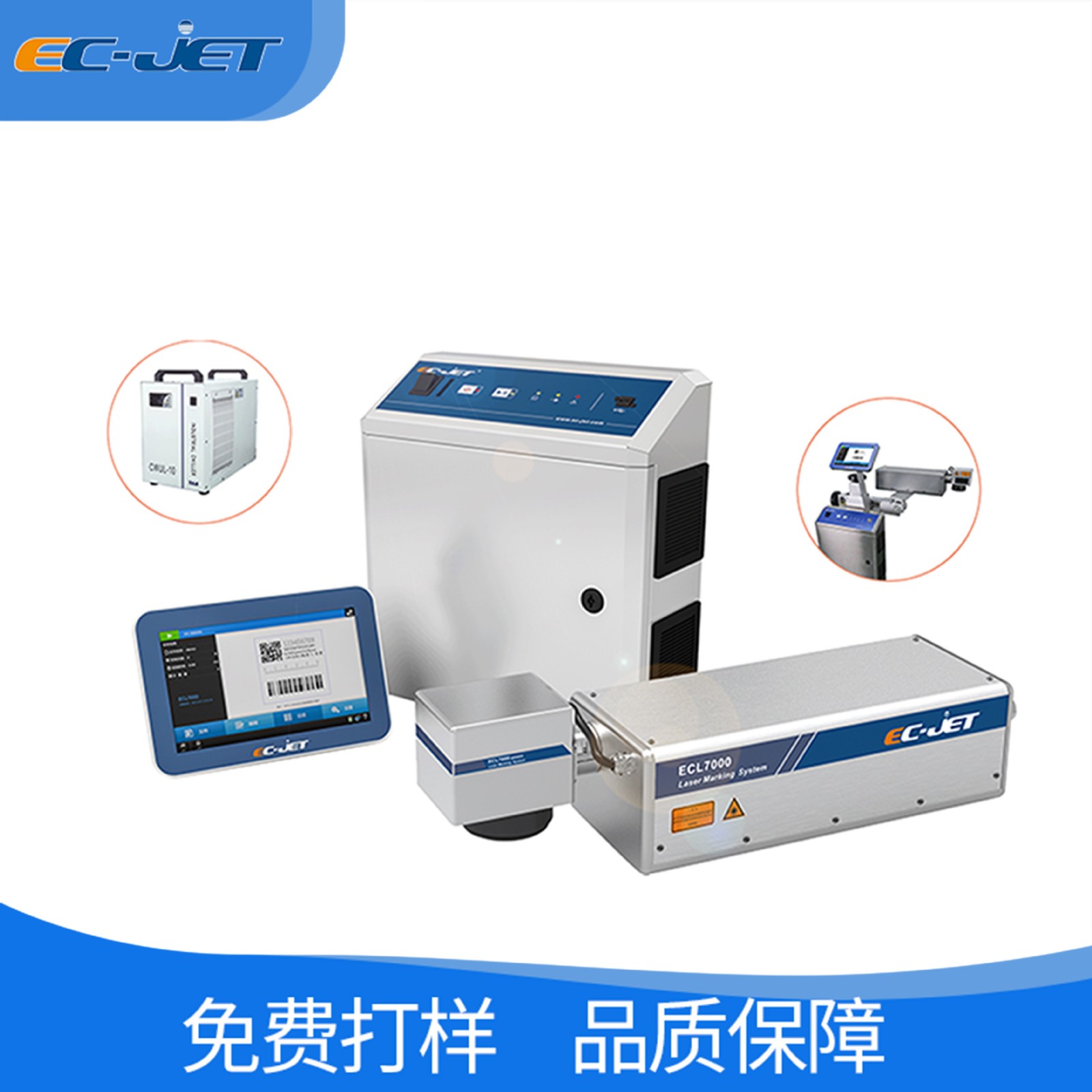 易码ECL7000T紫外激光喷码机 免费打样图2