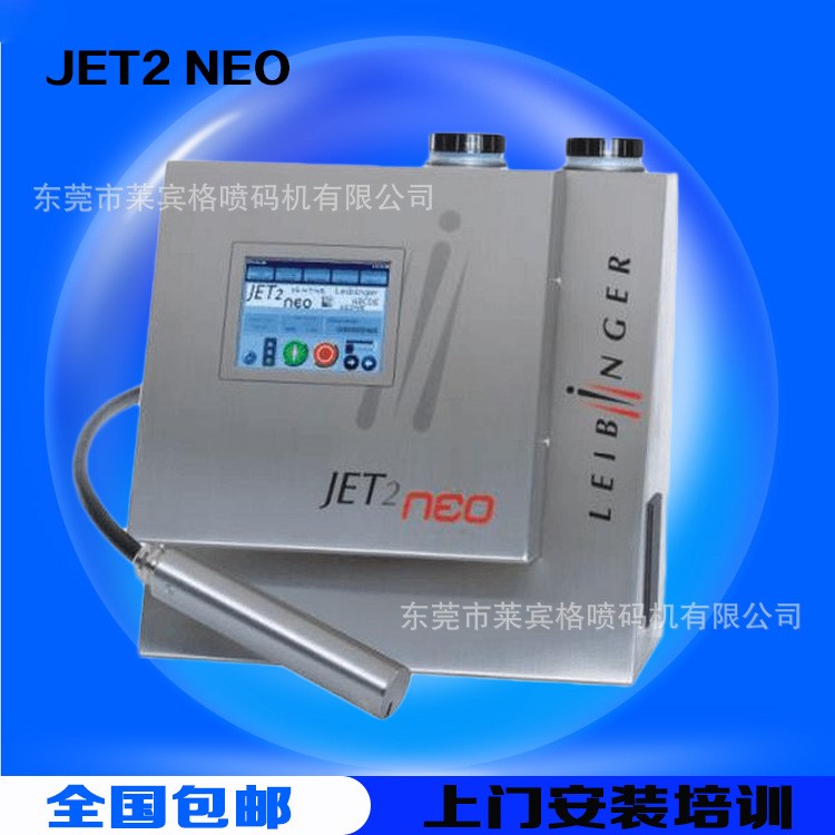 莱宾格JET2NEO喷码机，13509028891 东莞长安图1