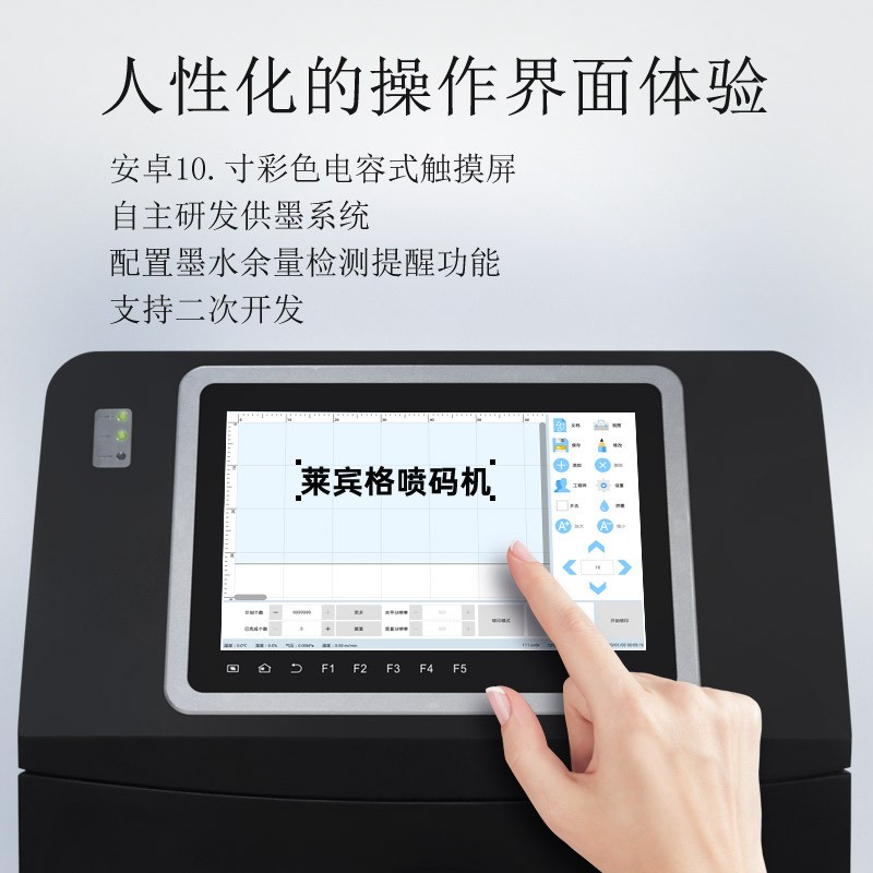 莱宾格 宽幅UV喷码机全自动流水线平面纸箱食品包装袋二维码图3