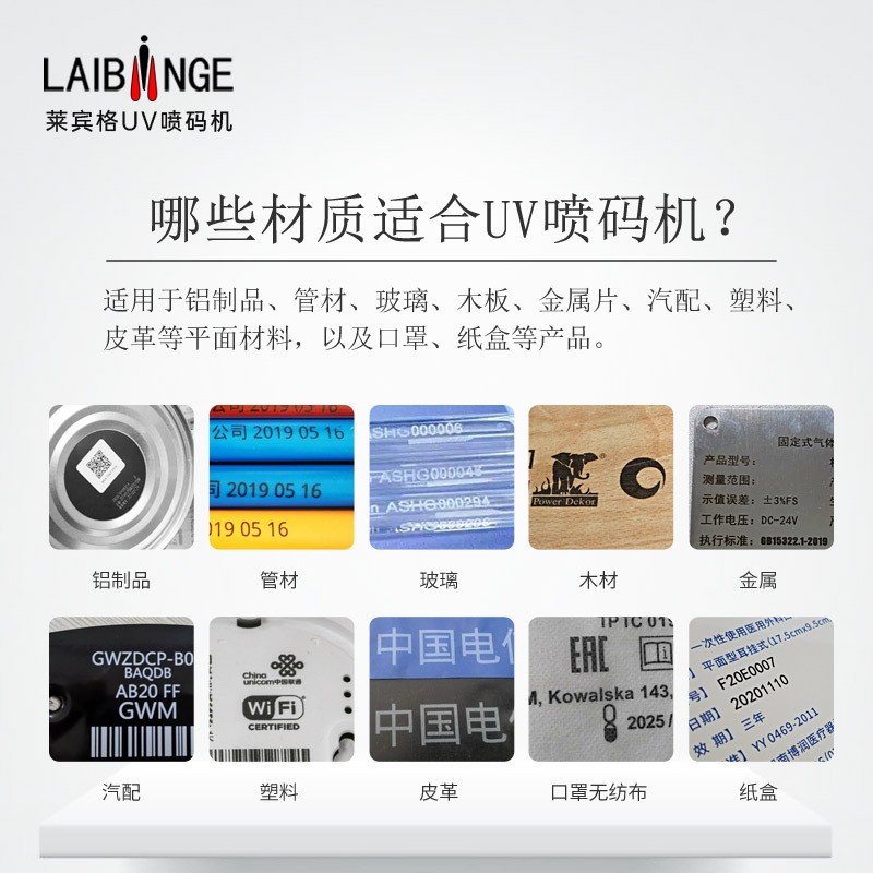 莱宾格 宽幅UV喷码机全自动流水线平面纸箱食品包装袋二维码图5