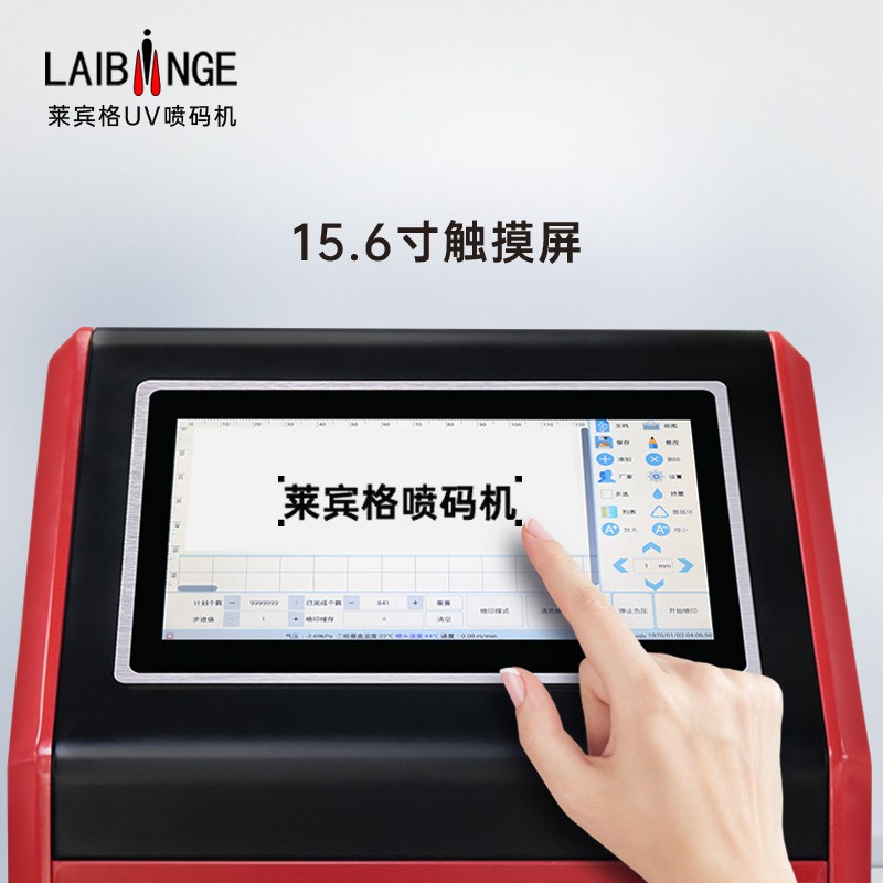 在线高速UV喷码机 可调控全自动喷码机 二维码喷印图4