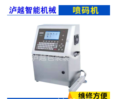 厂家供应生产日期喷码机 高解析激光喷码机 小型手持式喷码机定制图2