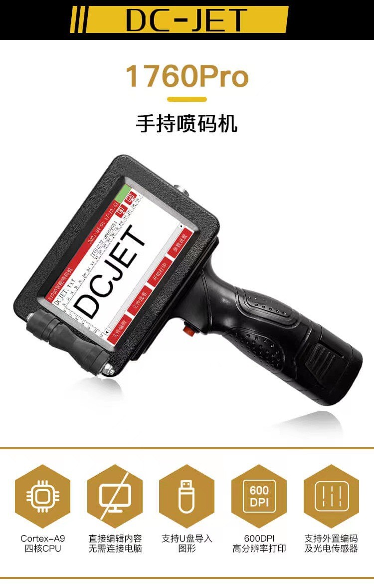 手持喷码机生产日期纸箱钢管线缆二维码小型打印机打码机图3