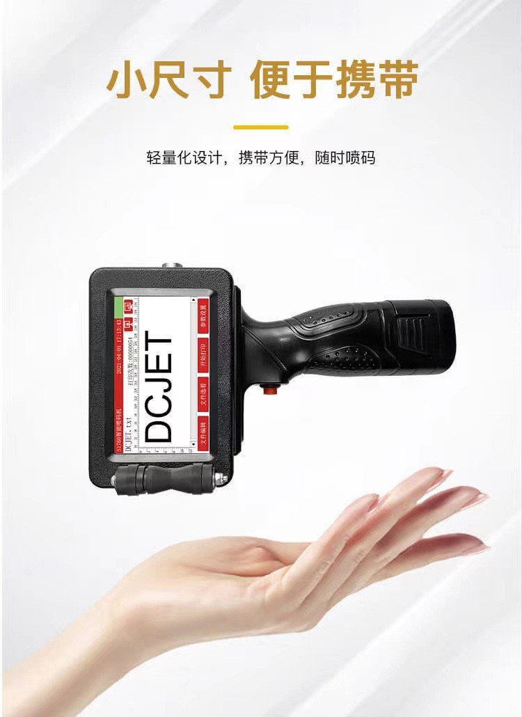 手持喷码机生产日期纸箱钢管线缆二维码小型打印机打码机图2