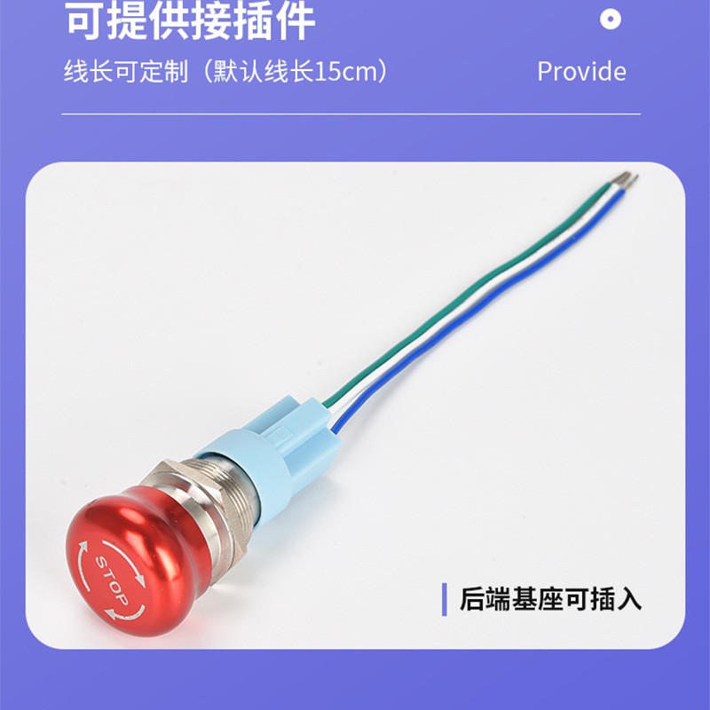 金属急停按钮开关16/19/22MM蘑菇头STOP电源紧急停止旋转箭头按钮图4