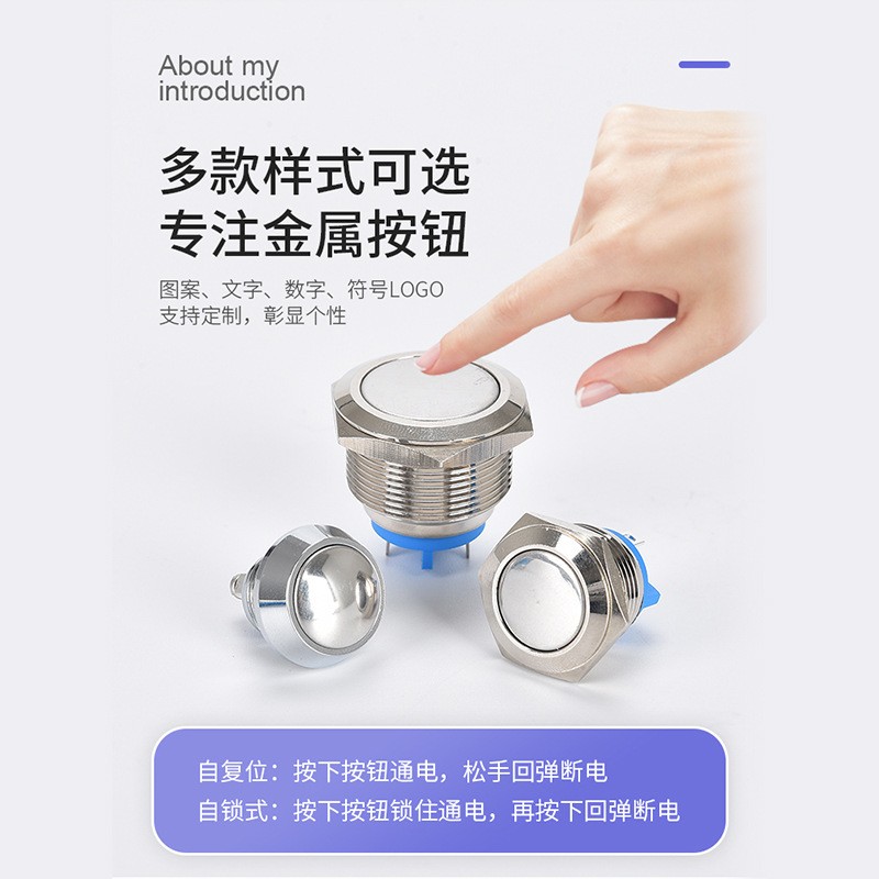 金属按钮开关螺丝脚焊脚12/16/19/22MM球面平头高头自复启动防水图5