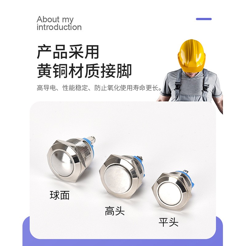 金属按钮开关螺丝脚焊脚12/16/19/22MM球面平头高头自复启动防水图2