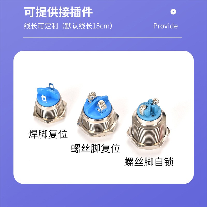 金属按钮开关螺丝脚焊脚12/16/19/22MM球面平头高头自复启动防水图3