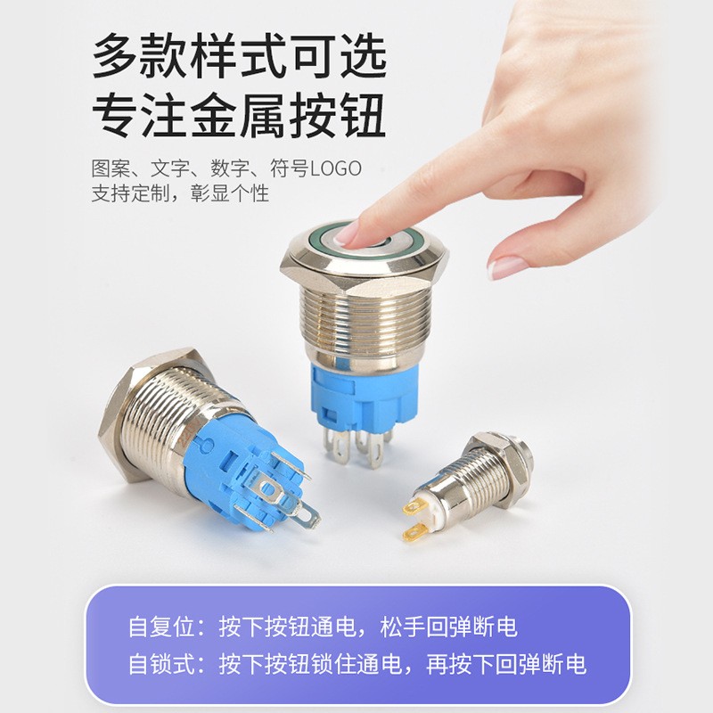 金属按钮开关8 12 16 19 22MM自锁复位防水带灯点动启动电源按键图5