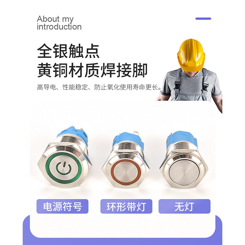 12 16 19 22MM金属按钮开关LED灯带线连接器汽车改装电脑启动按键图2