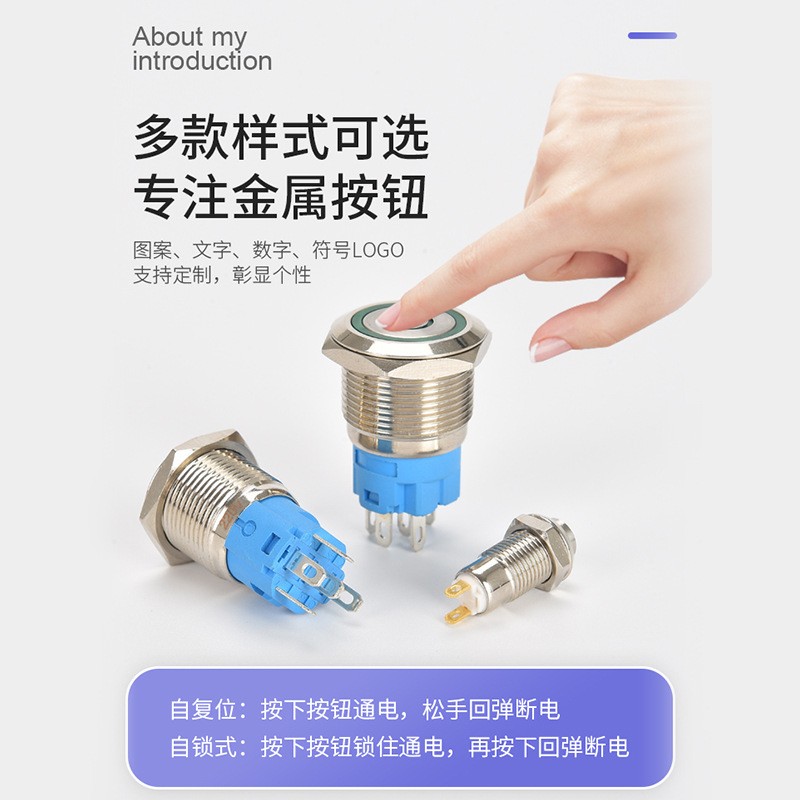 12 16 19 22MM金属按钮开关LED灯带线连接器汽车改装电脑启动按键图4
