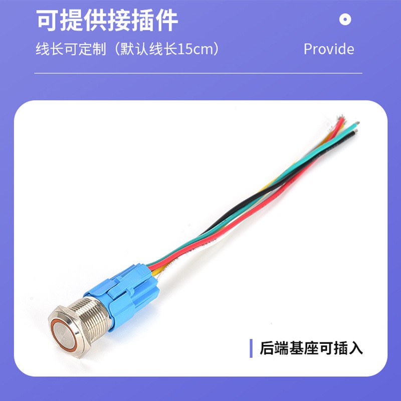 12 16 19 22MM金属按钮开关LED灯带线连接器汽车改装电脑启动按键图3