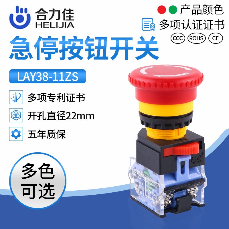 厂家直销 急停按钮开关LAY38-11ZS蘑菇头紧急按压开关图2
