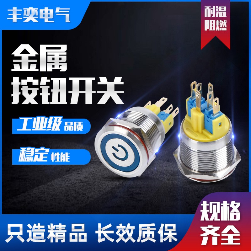 22A金属按钮开关带灯自锁自复式环形电源标快动双触点按钮开关图2