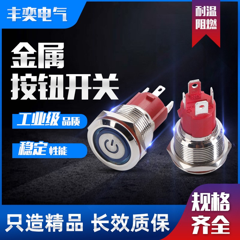 19E1金属按钮开关慢动双触点自复自锁式带灯不锈钢启动开关图2
