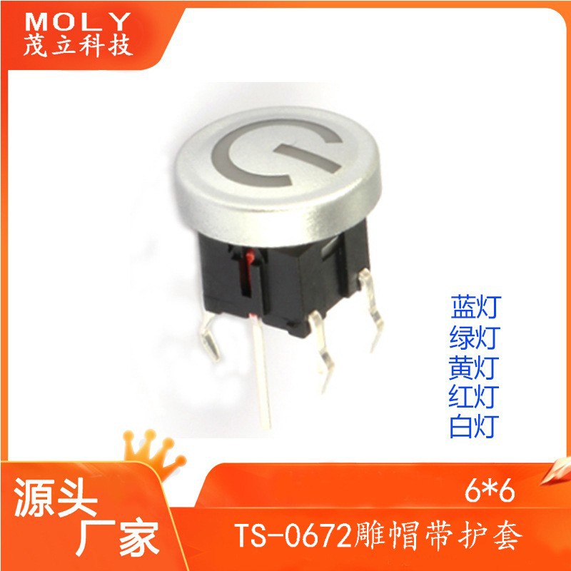 带灯开关12*12红蓝绿白各类双色LED按键圆型方型按钮帽轻触开关图3