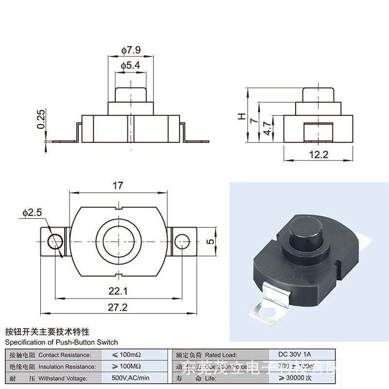 按钮开关强光手电筒无锁一开一关12*12 12*8按压按键台灯自锁开关图5