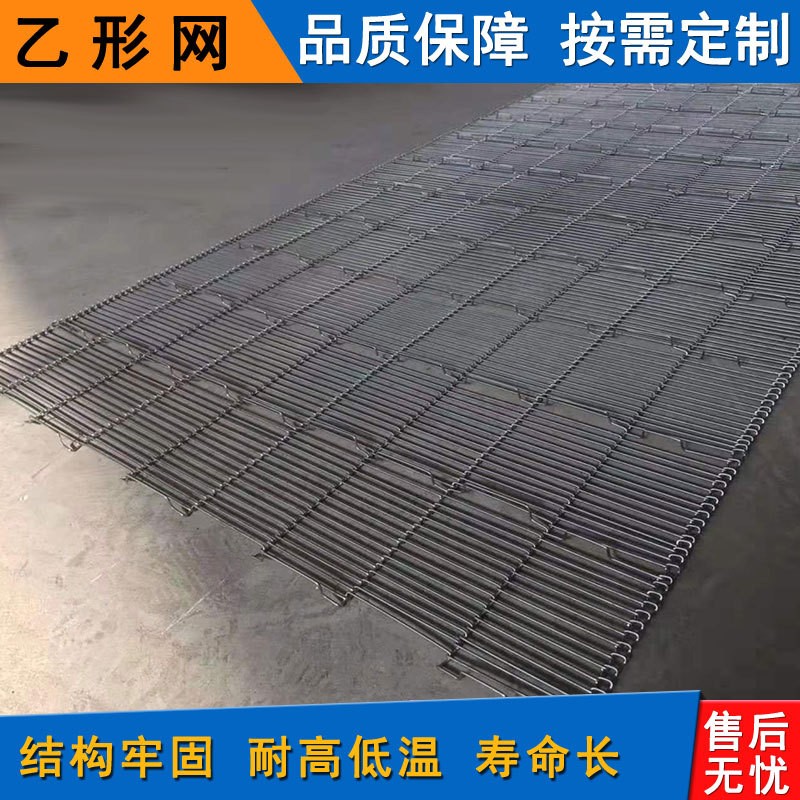 不锈钢耐高温网带巧克力乙型网带螺旋网蔬果清洗线退火炉传送网带图5