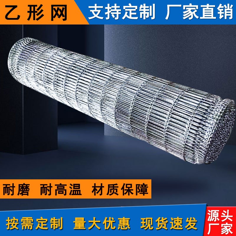 不锈钢耐高温网带巧克力乙型网带螺旋网蔬果清洗线退火炉传送网带图3