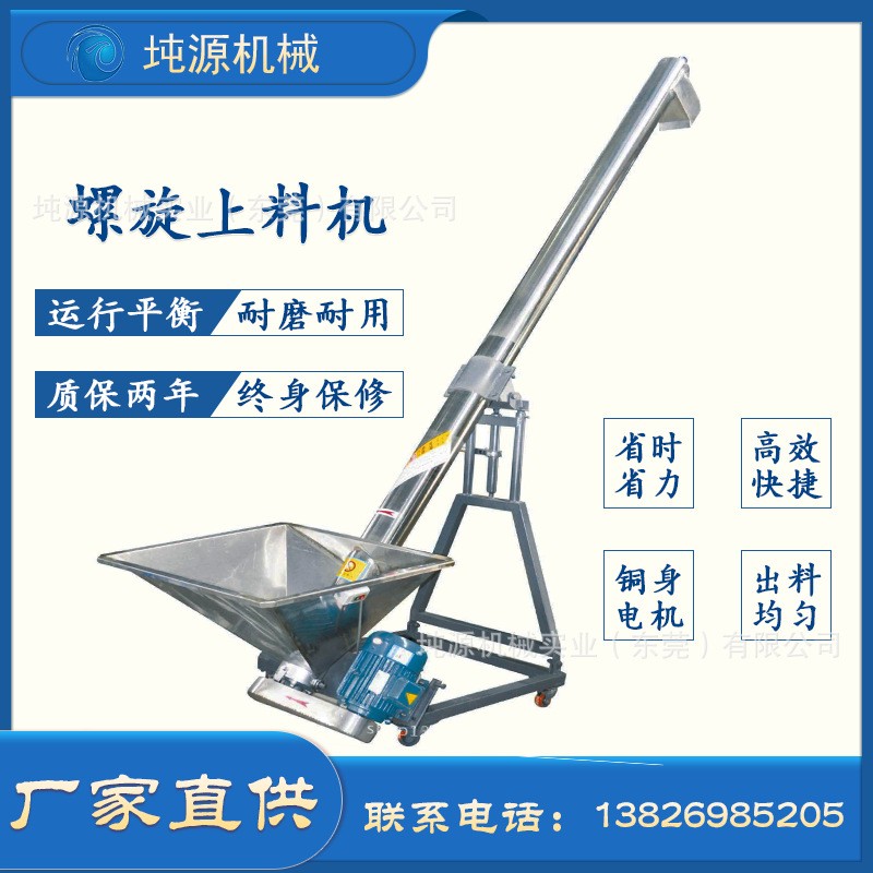 螺杆上料机 不锈钢颗粒粉末送料机 螺旋垂直提升机 蛟龙输送机图2