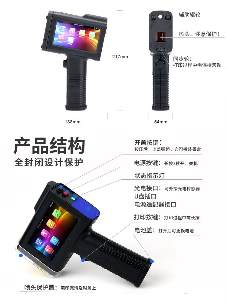 激光电路板全自动智能墨水手持喷码机 墨盒小型打印日期打码机图5