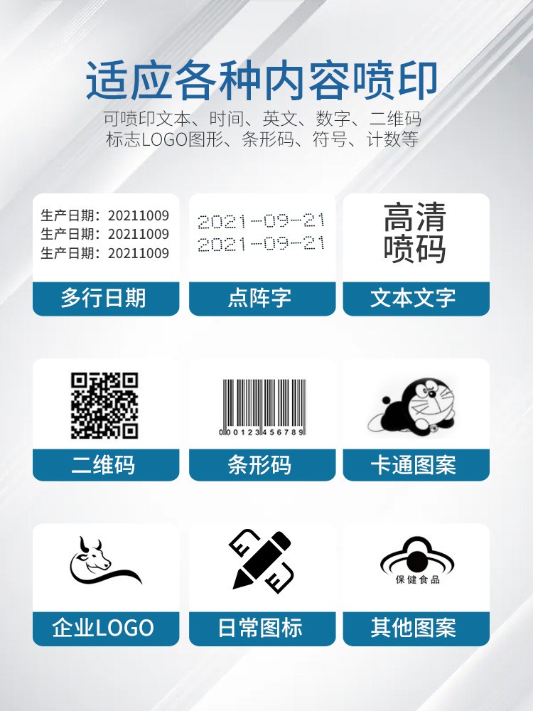激光电路板全自动智能墨水手持喷码机 墨盒小型打印日期打码机图4