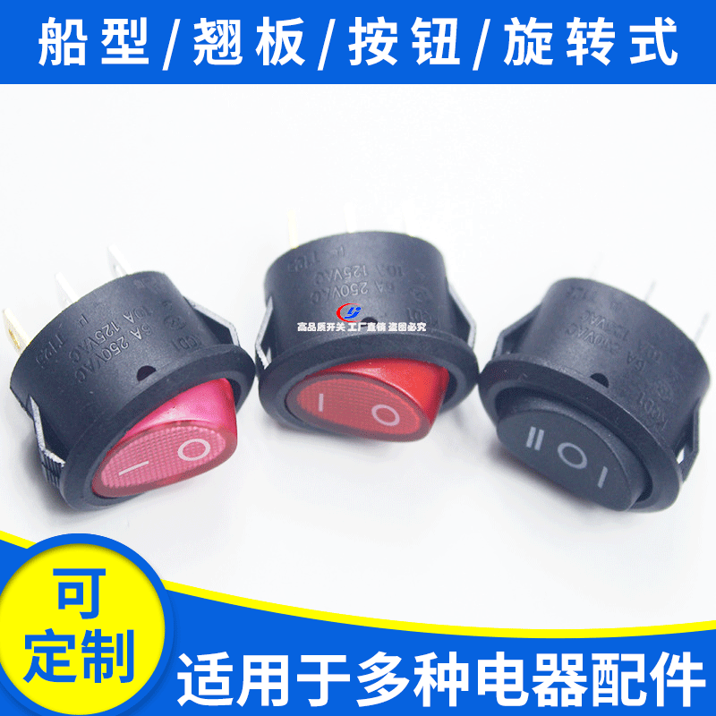 KCD1圆形防水翘班开关 船形翘板两档三档电热锅小型触点跷板开关图2