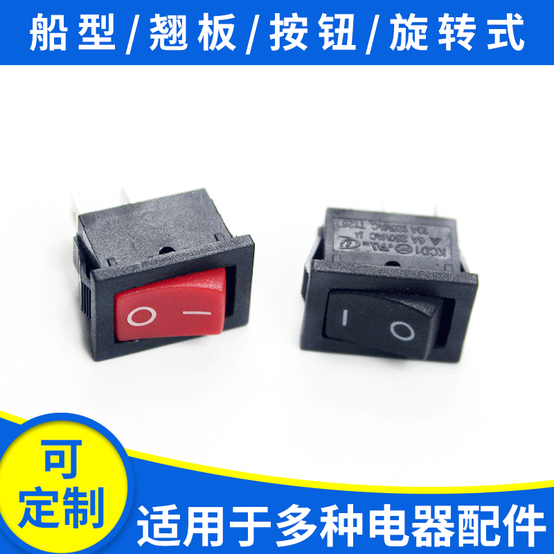 厂家供应 KCD1带灯防水帽船型开关250V 10A 复合开关 触点开图2