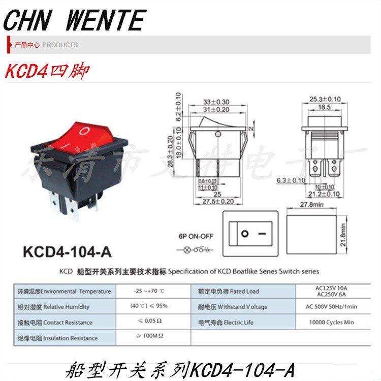 船形开关KCD4/4P 16A/250V带灯电源开关4脚2档黄色灯船型开关图3