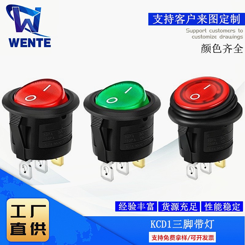 船型开关 KCD1三脚带灯 圆形带灯翘板开关 23MM圆形三脚两档带灯图2