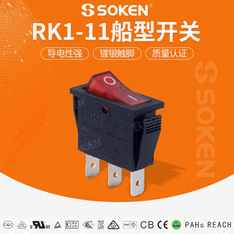 批发红色船型开关 三脚双档红色船形开关 电饭煲带灯电源开关按钮图2