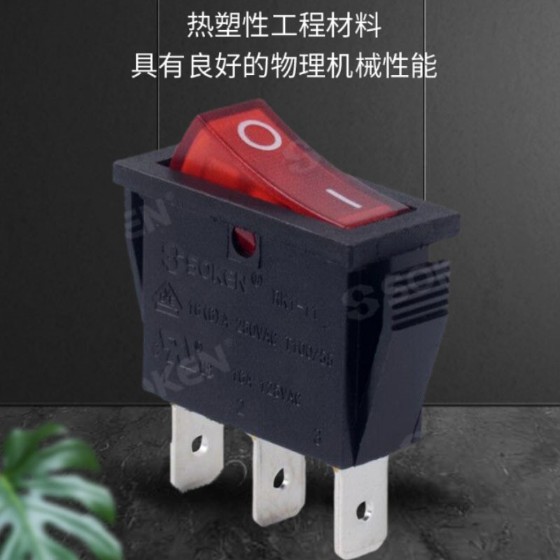 批发红色船型开关 三脚双档红色船形开关 电饭煲带灯电源开关按钮图3