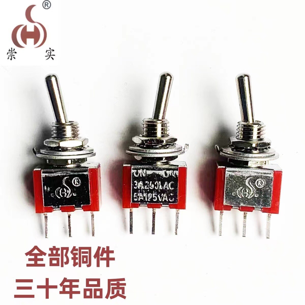 自锁钮子开关针脚 MTS-102 三脚两档 6mm 崇实牌 拨动扭钮子开关图3