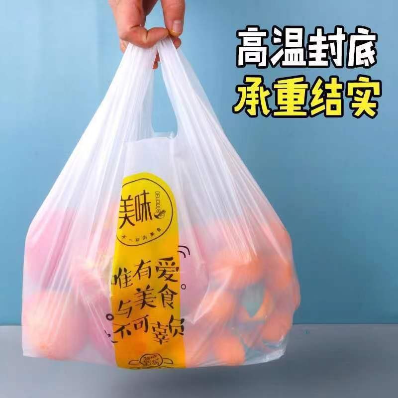网红外卖手提打包袋批发 马夹购物方便袋 超市食品塑料袋子现货图3