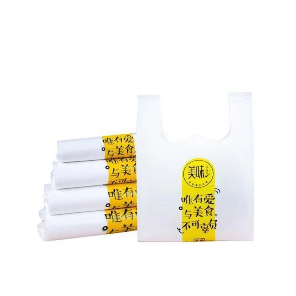 网红外卖手提打包袋批发 马夹购物方便袋 超市食品塑料袋子现货图4