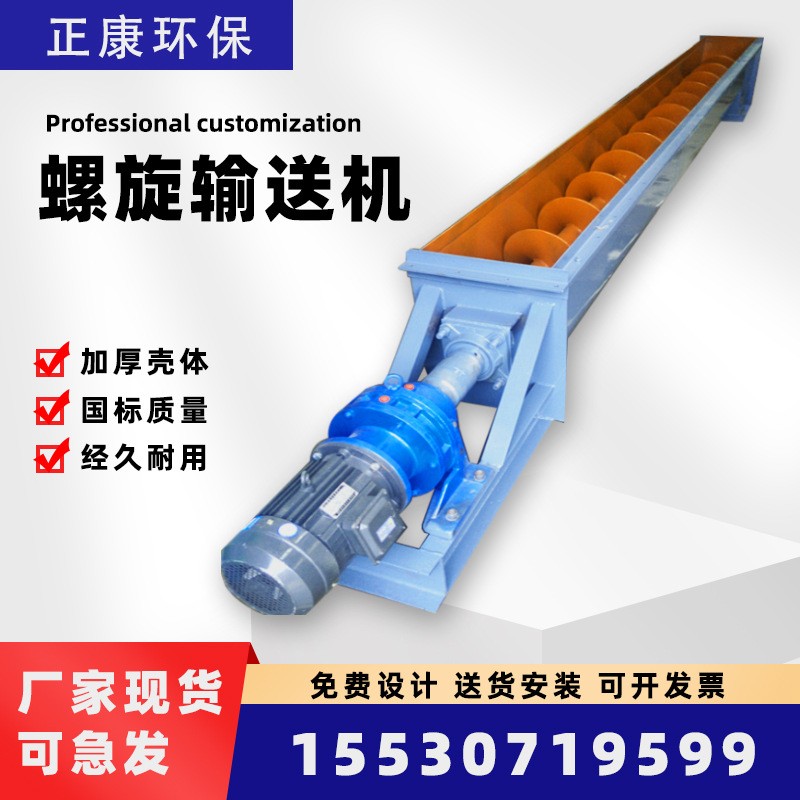 304不锈钢螺旋输送机 水泥砂浆化肥干粉U型上料机 LS蛟龙输送设备图2